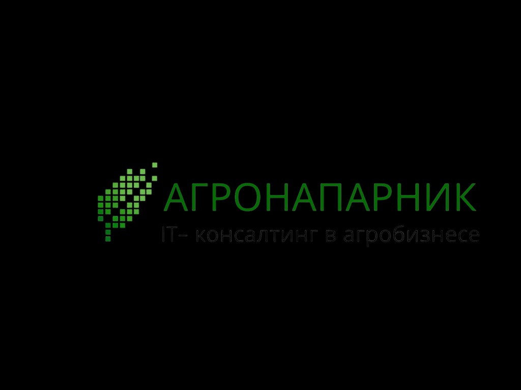 Агронапарник — IT-консалтинг в агробизнесе